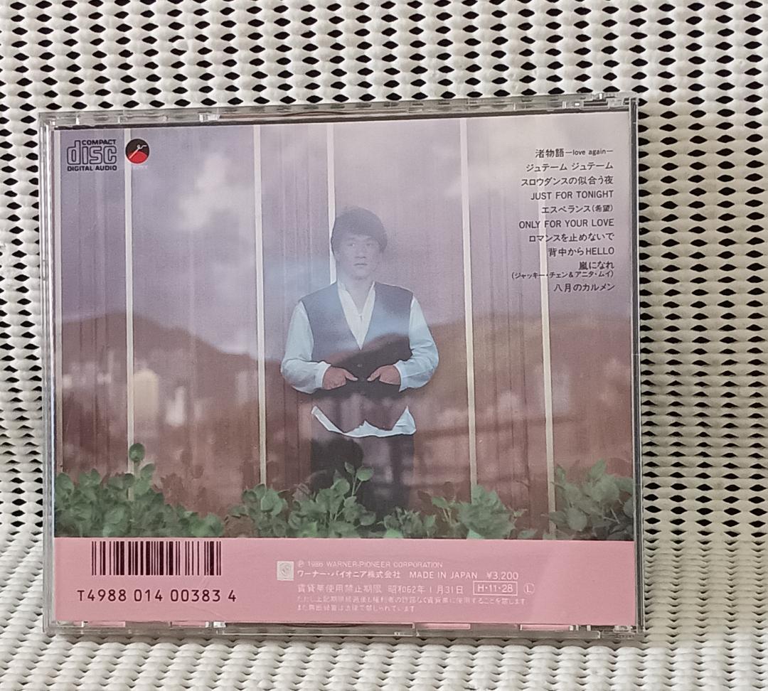 ジャッキーチェン　シャングリラ