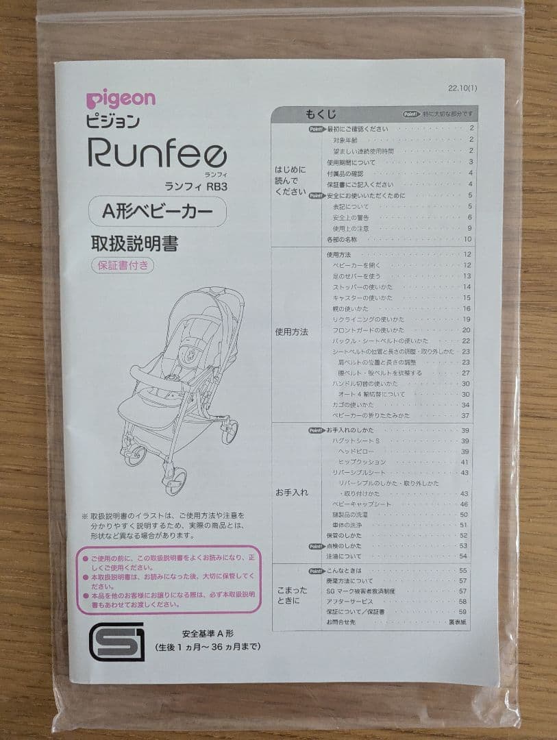 Pigeon ベビーカー ランフィRB3 キャメル