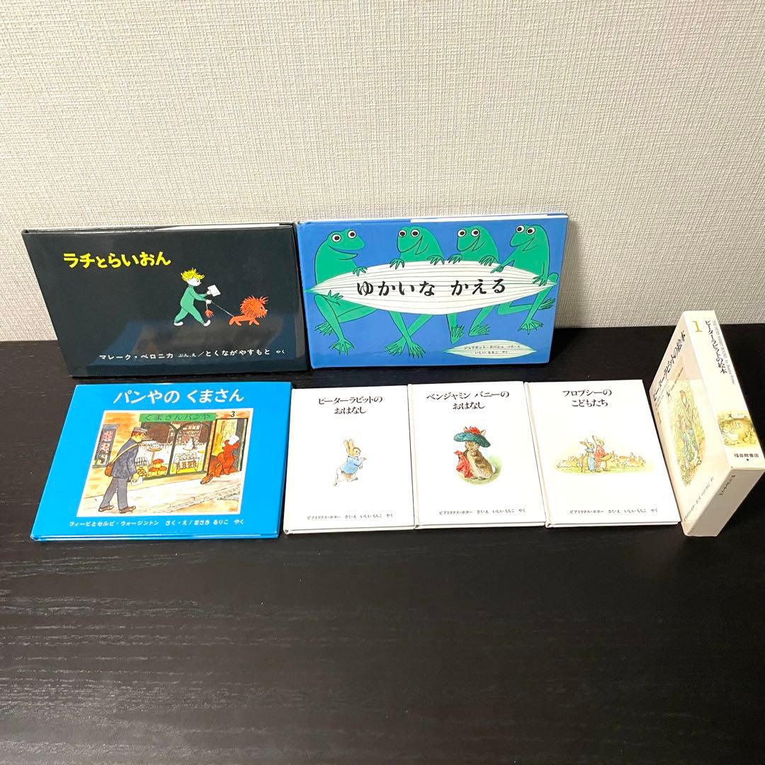 福音館書店 絵本 50冊セット まとめ売り0歳〜幼児対象