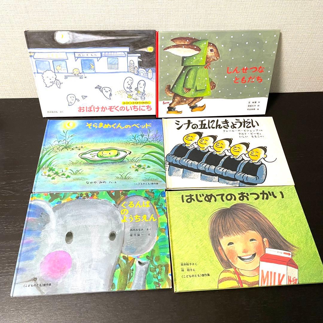 福音館書店 絵本 50冊セット まとめ売り0歳〜幼児対象