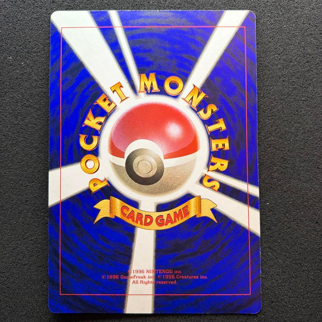 【コロコロ付録】ミュウツーの逆襲 スペシャルジャンボカード