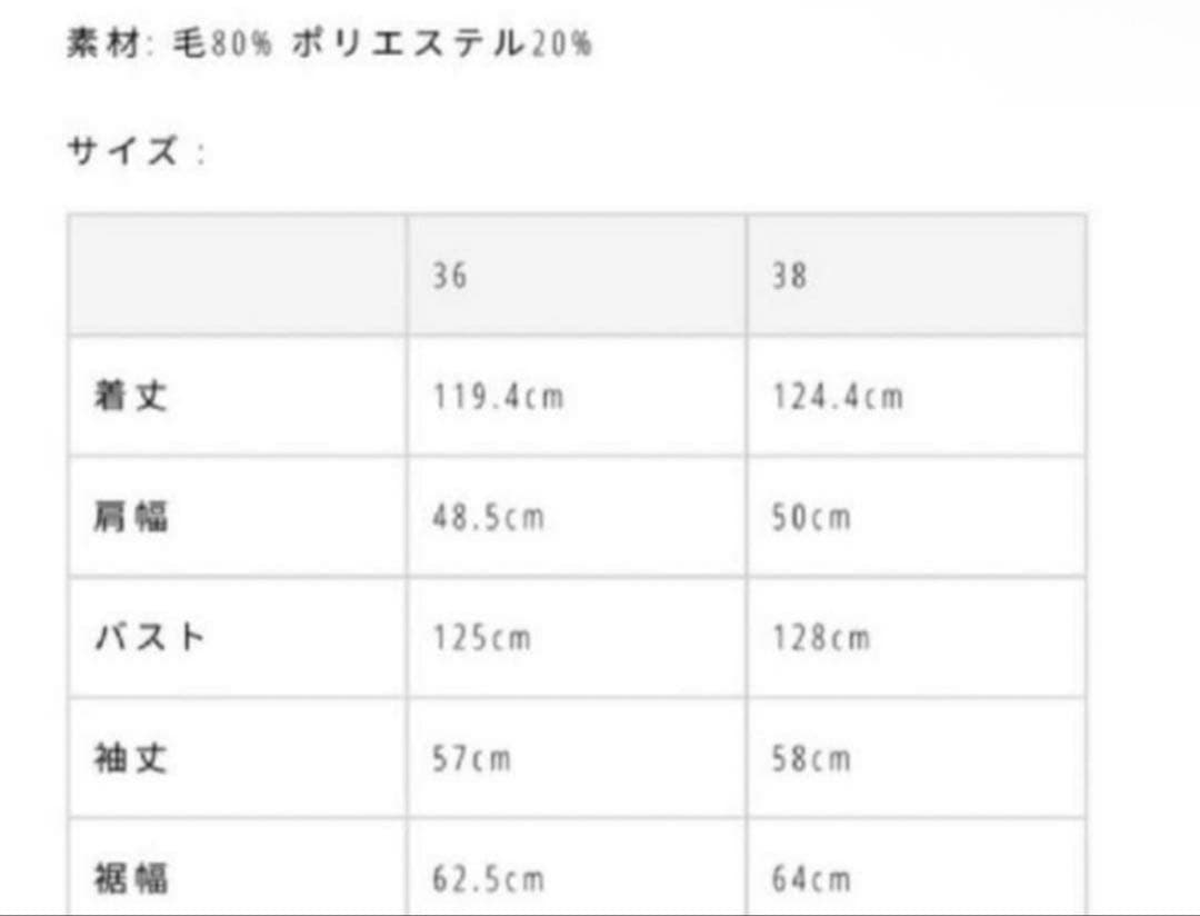 TODAYFUL ウールオーバーコート 36