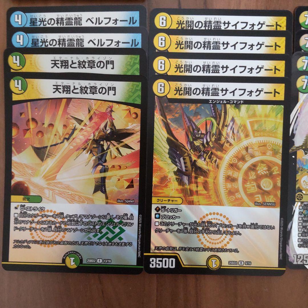 デュエマ アルファディオス デッキ