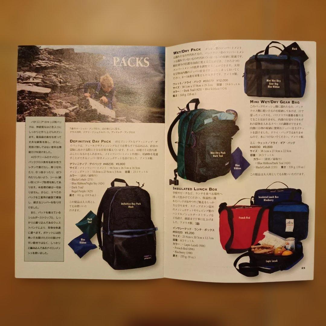 P*u様 patagoniaパタゴニア90年代カタログ4冊セット