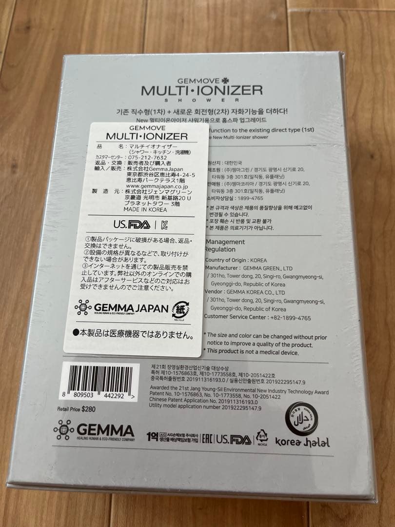 ジェンマ マルチイオナイザー シャワーヘッド 新品未使用