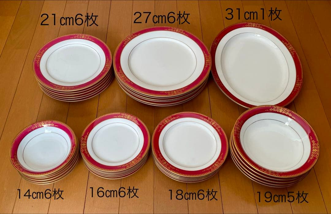 ノリタケ　ゴールドミア　7種類　36枚セット