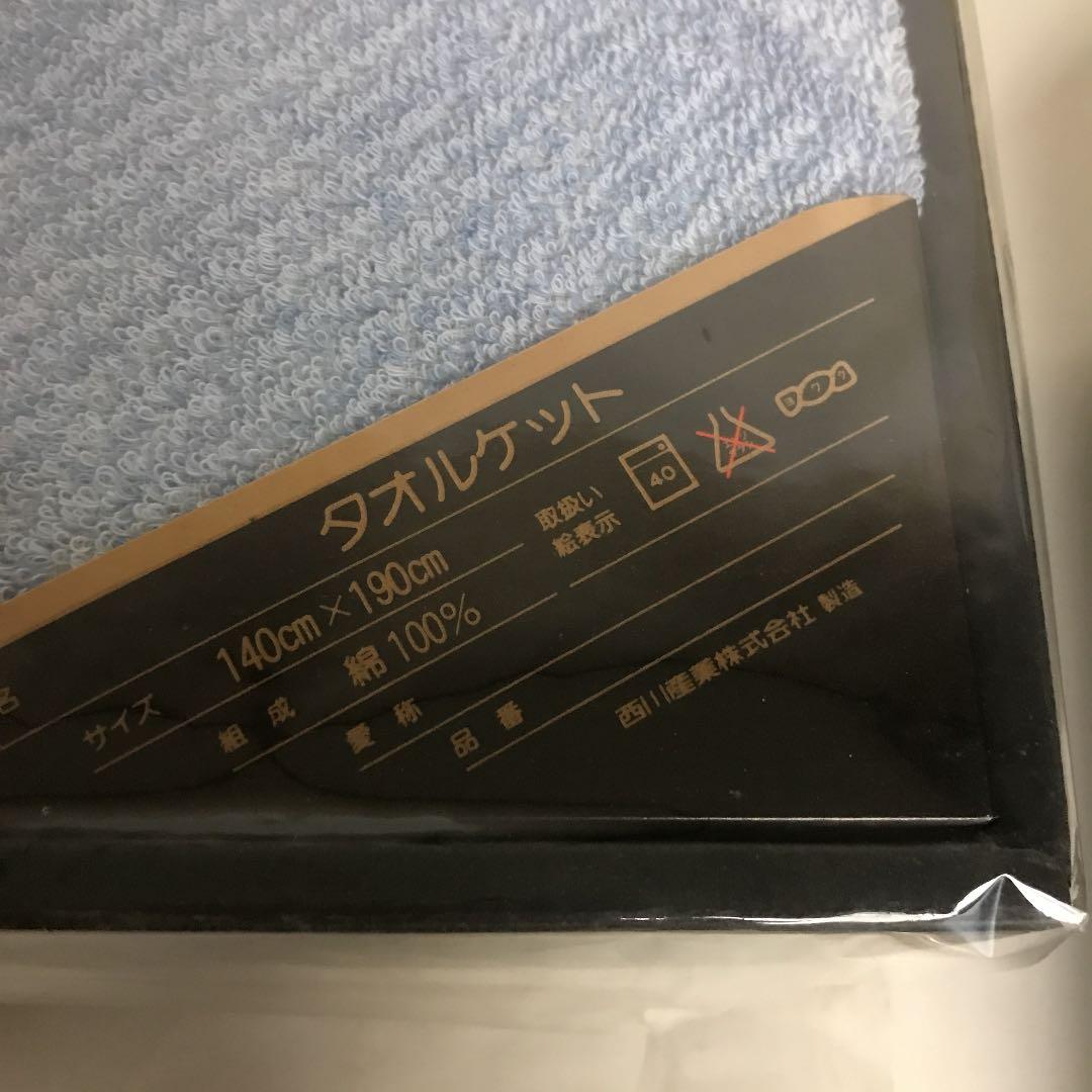 celine タオルケット