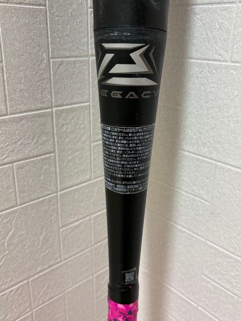 Mizuno 軟式用　ビヨンドマックスレガシー　/専用バットケース付き