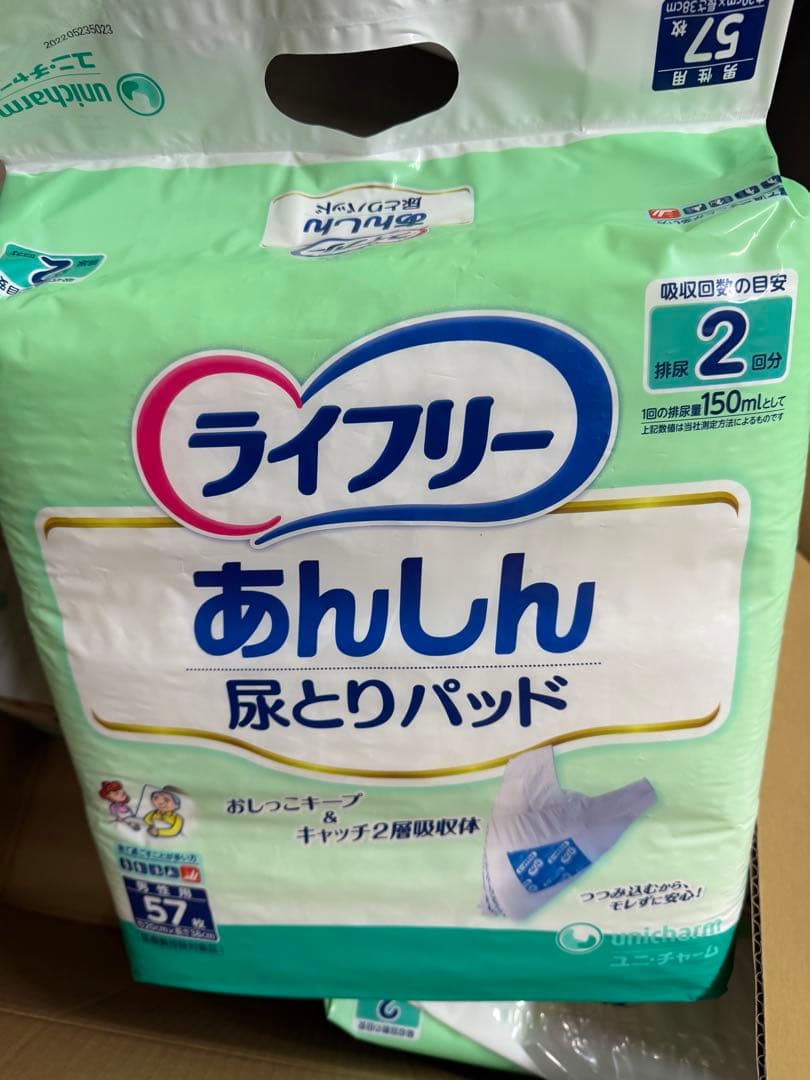 【8パック】ユニチャーム 尿取りパッド★ 男性用 57枚入 レギュラー