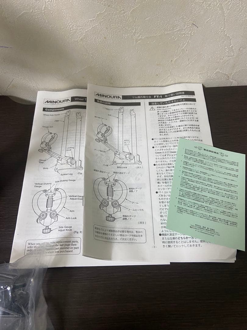 MINOURA FT-1 振れ取り台＋GORIX GT33 セット