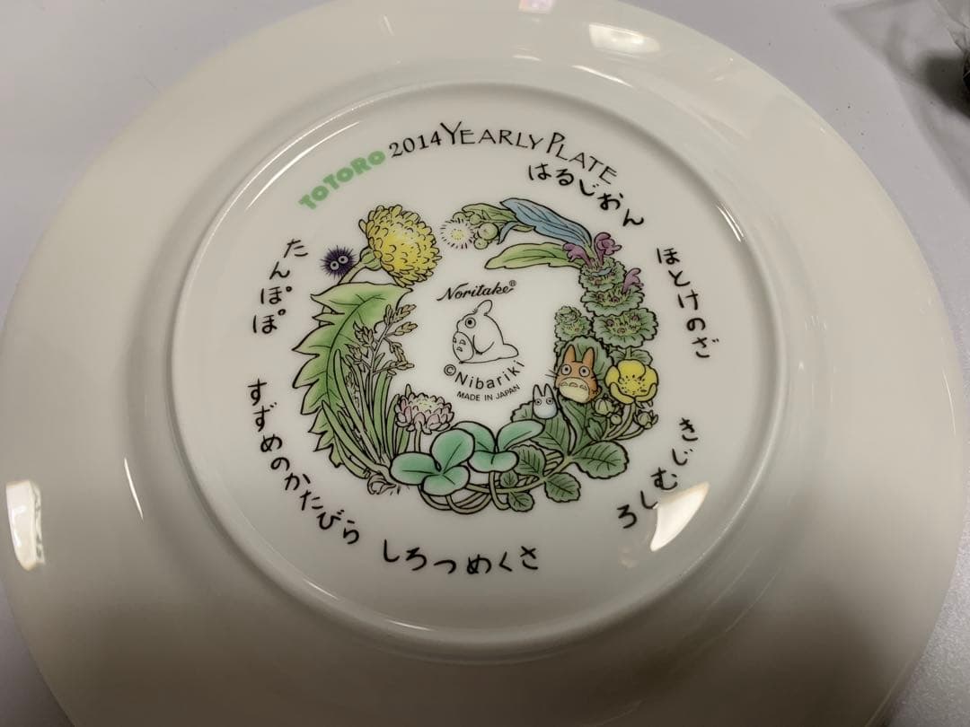 隣のトトロ　2014年　イヤープレート　箱付き