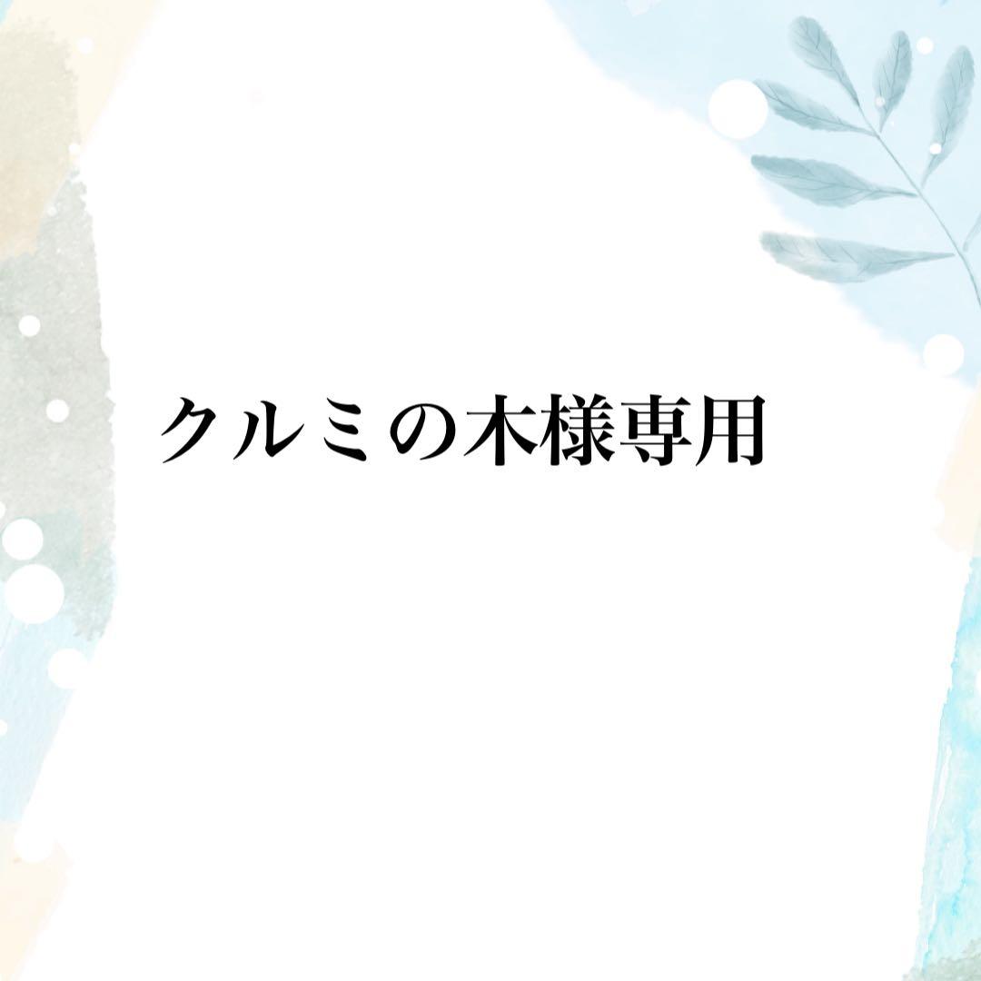 クルミの木。ご確認用