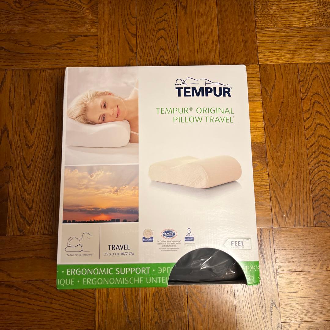 テンピュールトラベルピロー（専用ポーチ付）