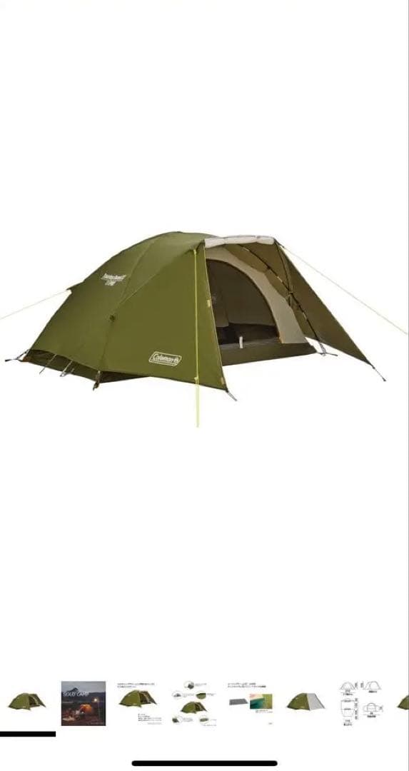 コールマン　ツーリングドームst 1〜2人用テント　説明書付き