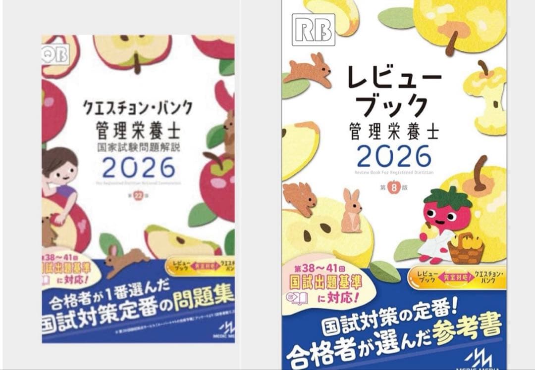ちゃんぷ　2026 レビューブック　クエスチョンバンク　まとめ売り
