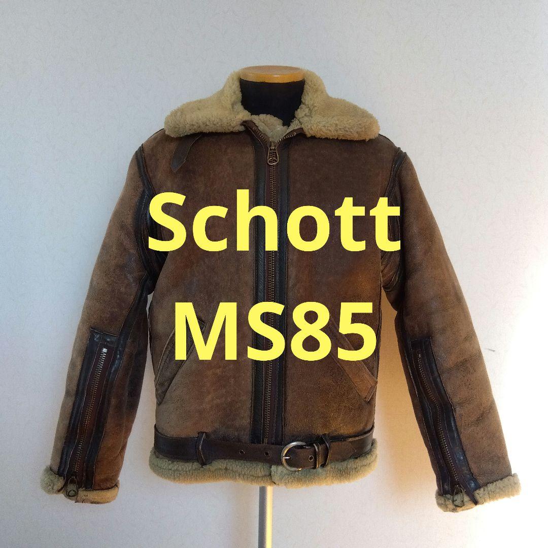 【希少】Schott ショット 英国空軍 アーヴィンジャケット MS85