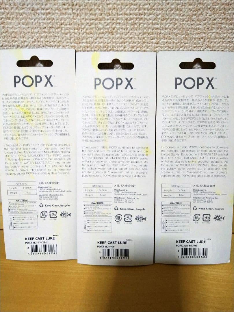 メガバス　ポップX　限定品