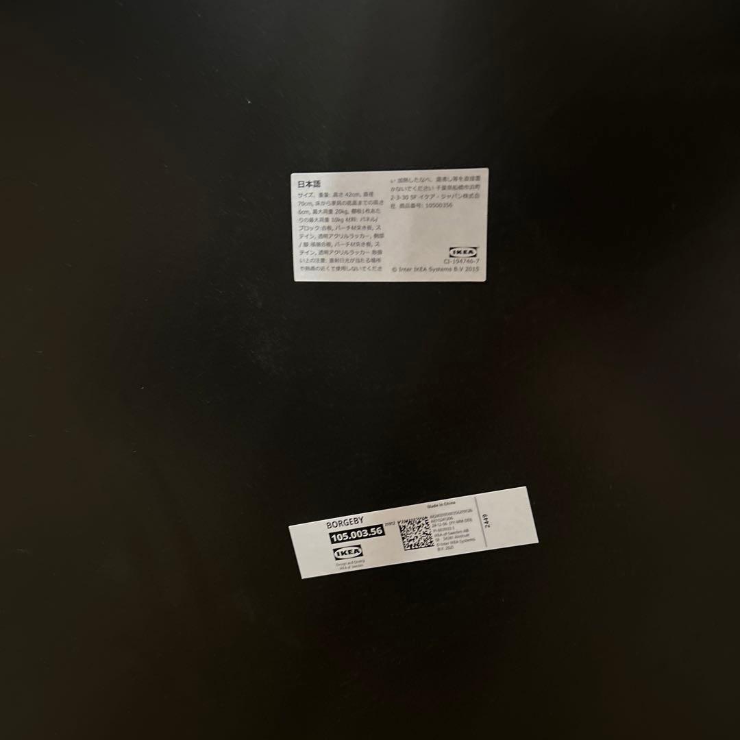 IKEA コーヒーテーブル　ブラック