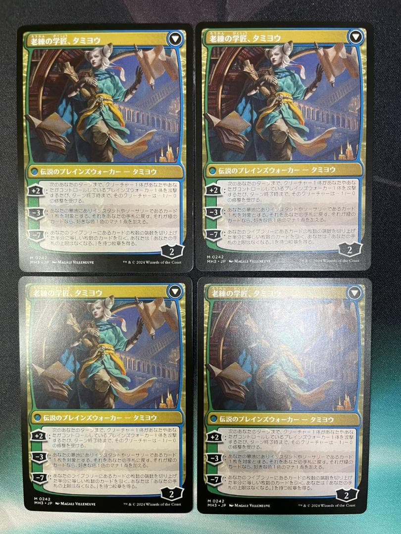 知りたがりの学徒、タミヨウ / 老練の学匠、タミヨウ　日本語版 ４枚セット