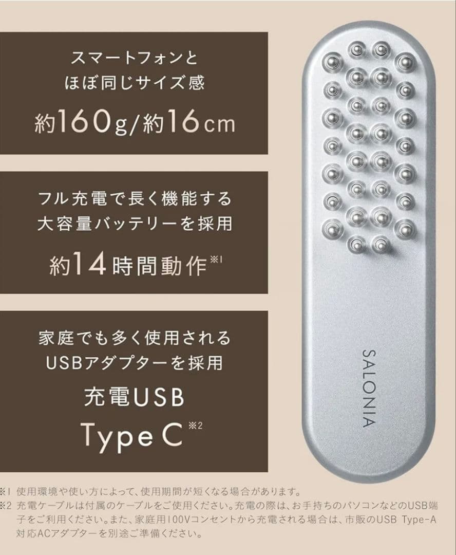 SALONIA スカルプブラシ シルバー