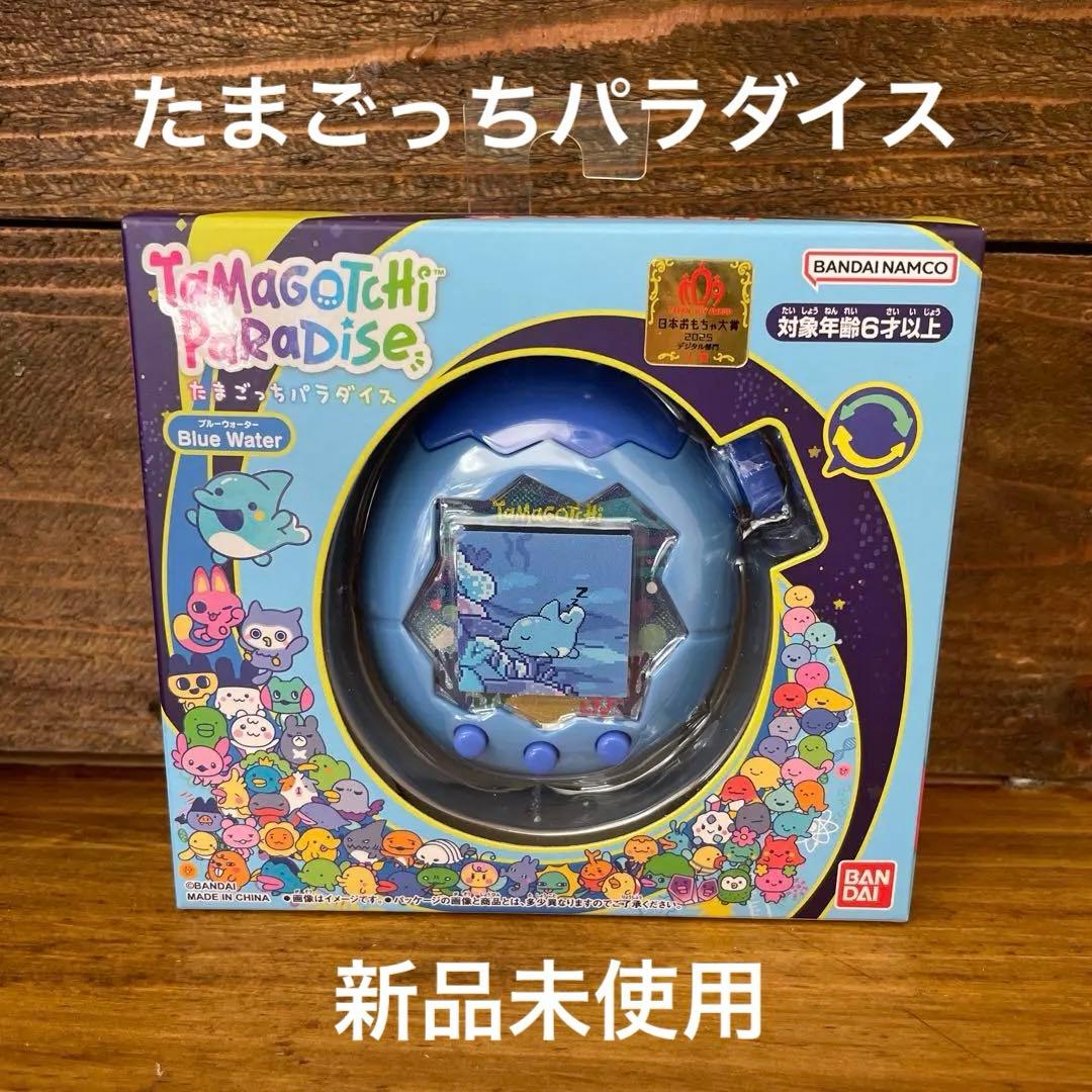 ★たまごっちパラダイス ブルーウォーター みず★