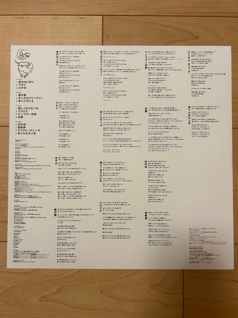 【未使用・美品】スピッツ スーベニア レコード SPITZ レトロ