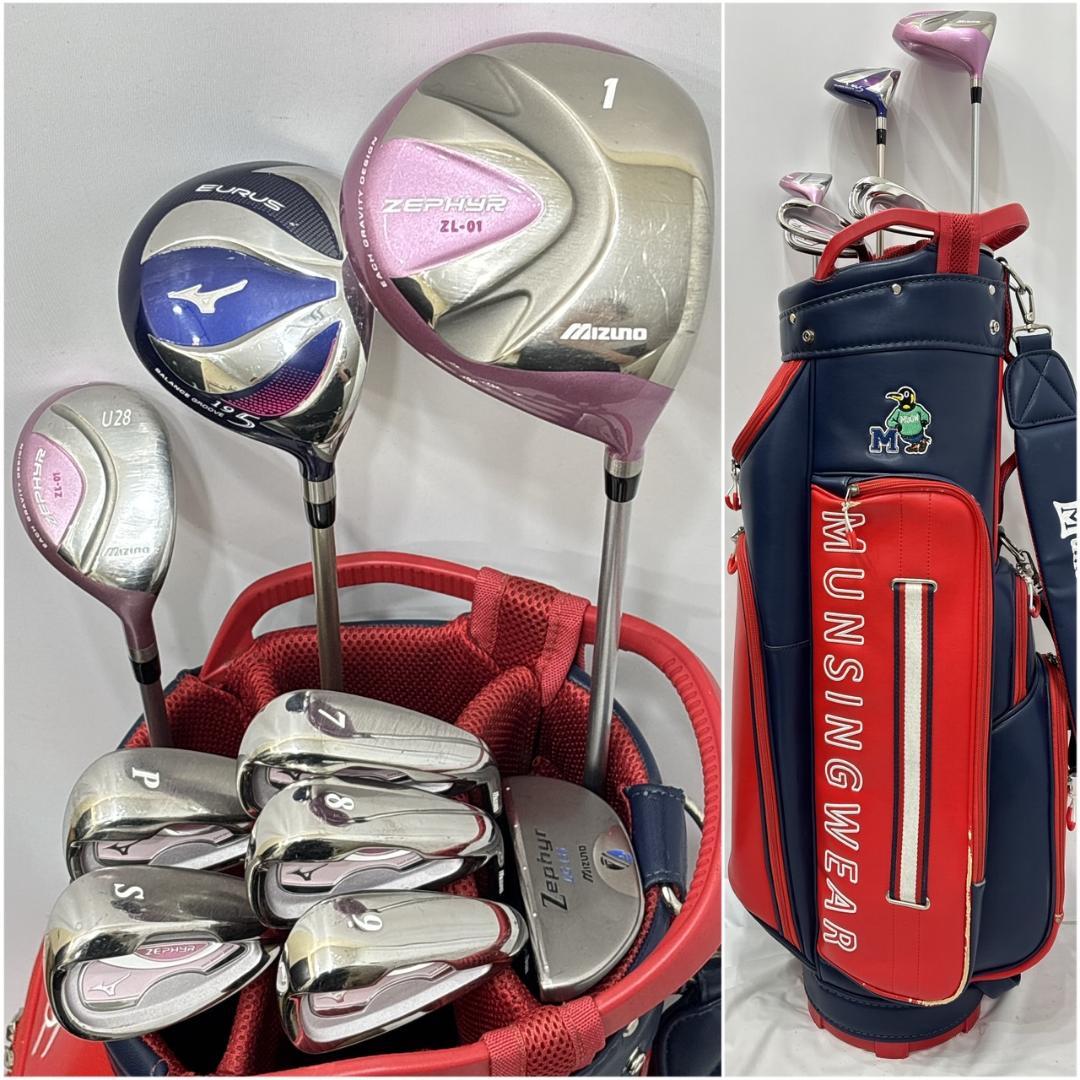 レディス右利き初心者用　ミズノ　MIZUNO　ゴルフクラブセット　W-2609