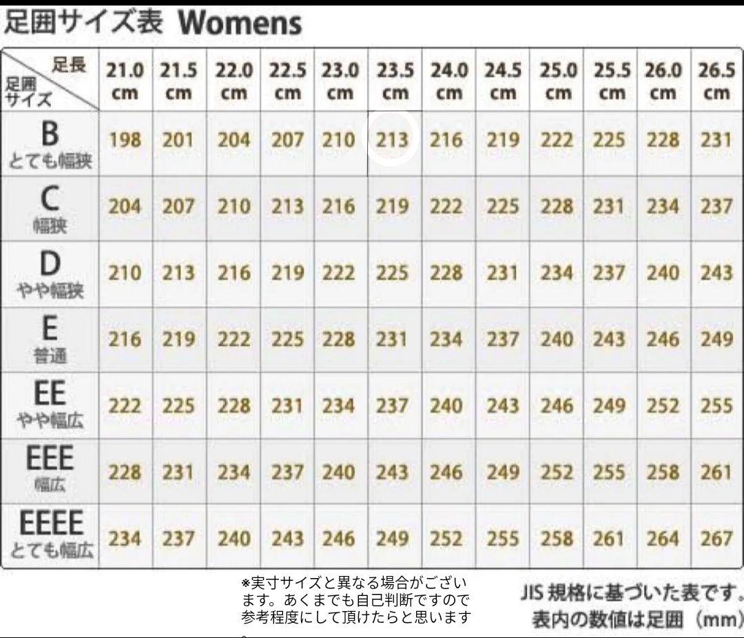 ニューバランス 574+ 厚底 スニーカー Bワイズ 25cm