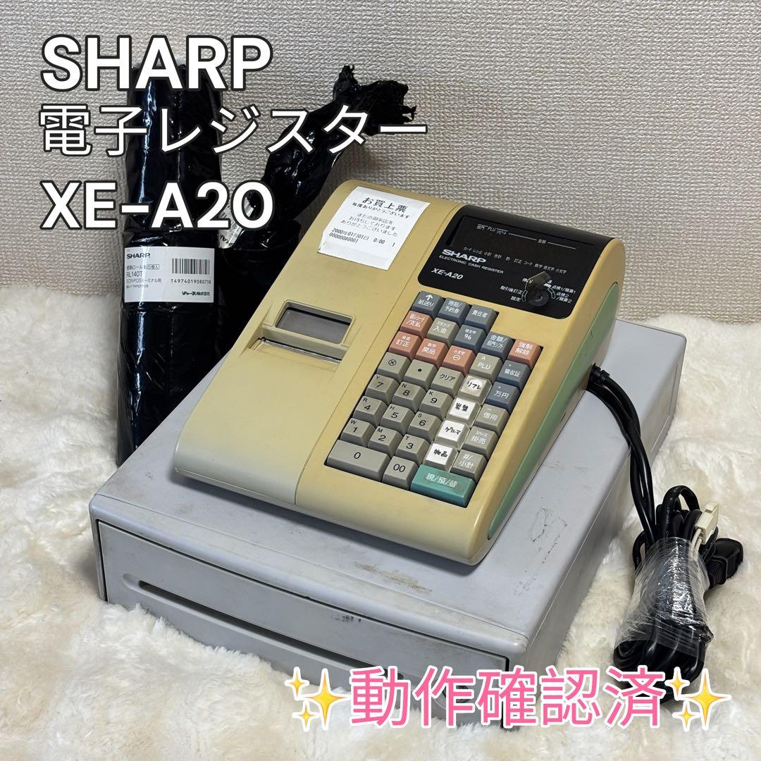 ✨動作確認済み✨SHARP XE-A20 電子レジスター