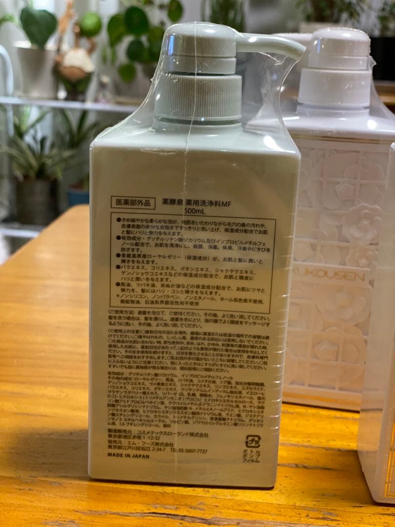 YAKUKOUSEN 薬用洗浄料