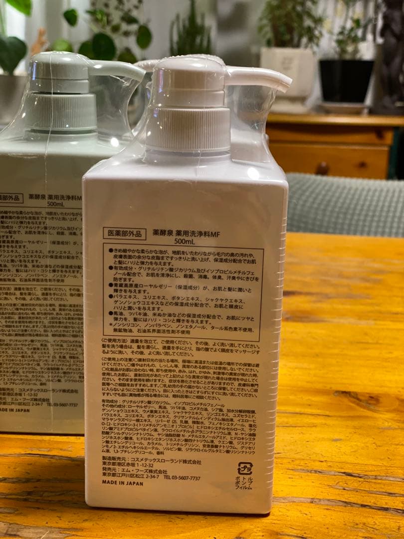 YAKUKOUSEN 薬用洗浄料