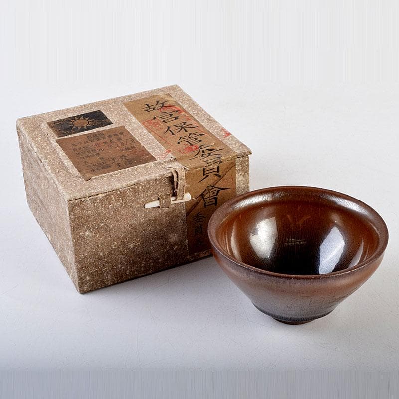 中国　南宋　建窯　禾目天目茶碗　供御銘　C　9265