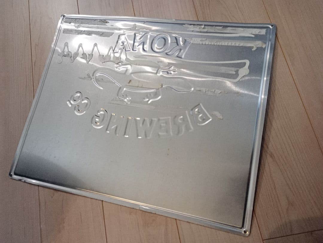 コナビール　ブリキ　看板　中古品　リサイクルショップ購入