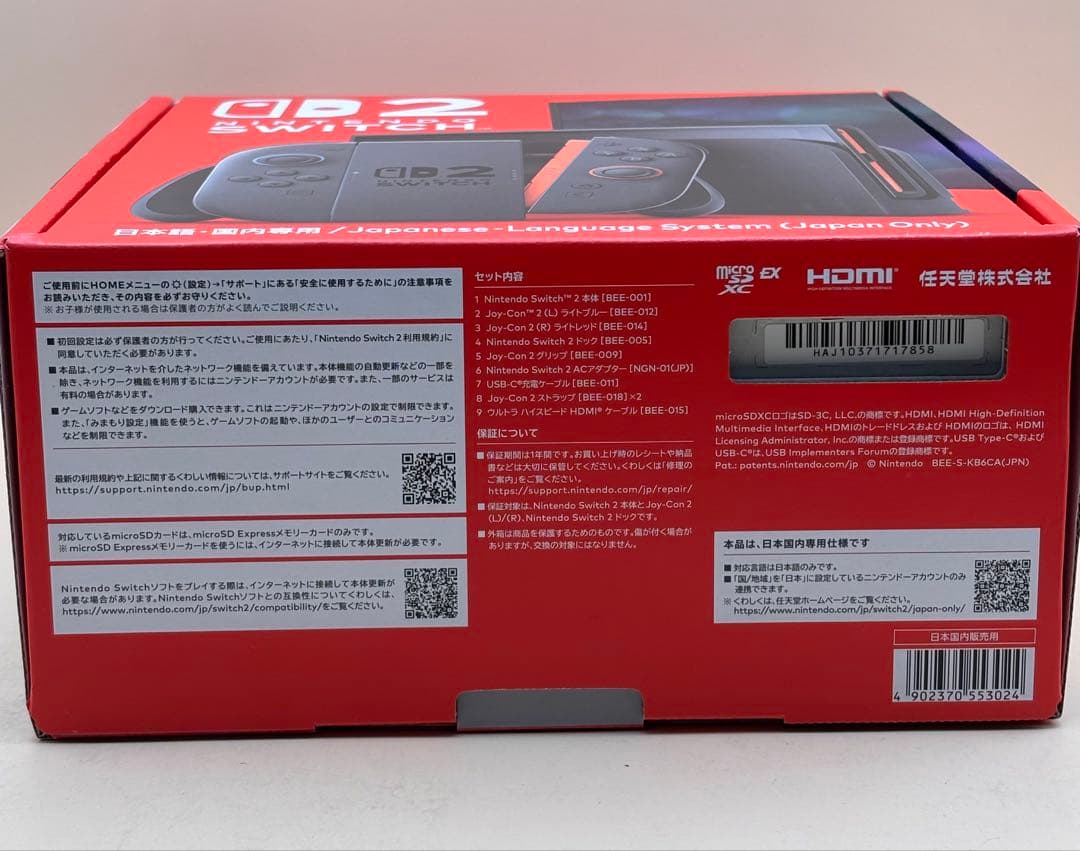 ニンテンドースイッチ2 本体 Nintendo Switch2 新品 未開封