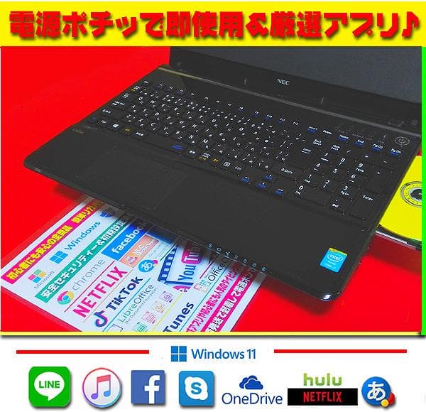 ☀高級感★最新Win11★CORE-I7★SSHD★1TB★ブルーレイ★オフィス