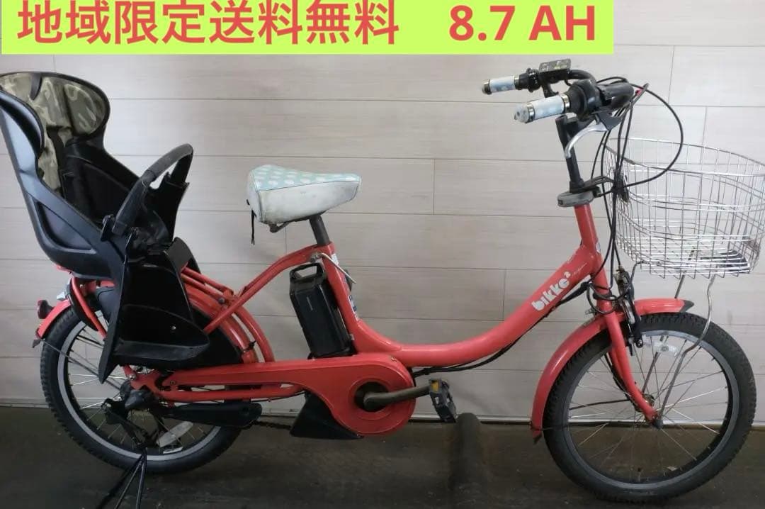 シ*様 良品新基準BS　BIKKE Ⅱ20インチ 3段変速 8.7Ah 充電器あ