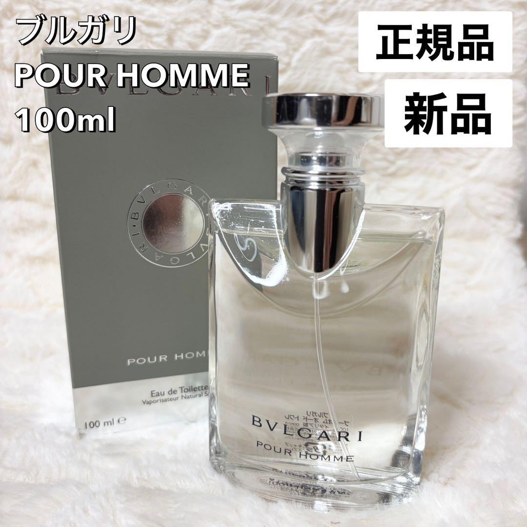 ブルガリ プールオム 100ml オードトワレ