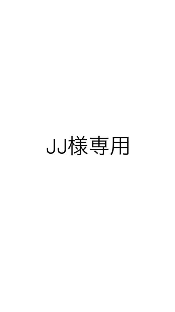 あみぐるみ JJ