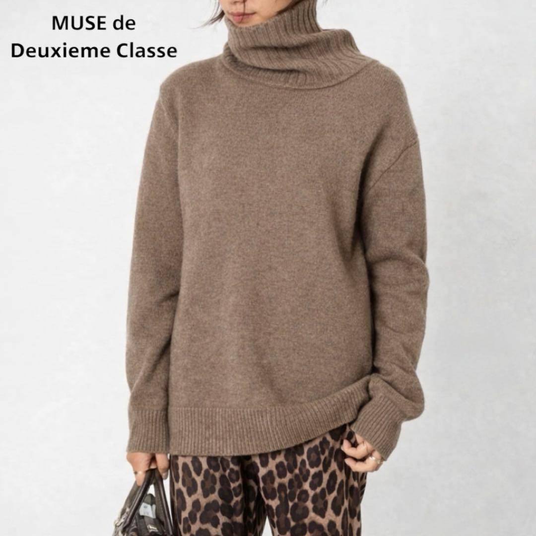未使用級✳︎ミューズドゥーズィエムクラスカシミヤタートルネックプルオーバーJADE