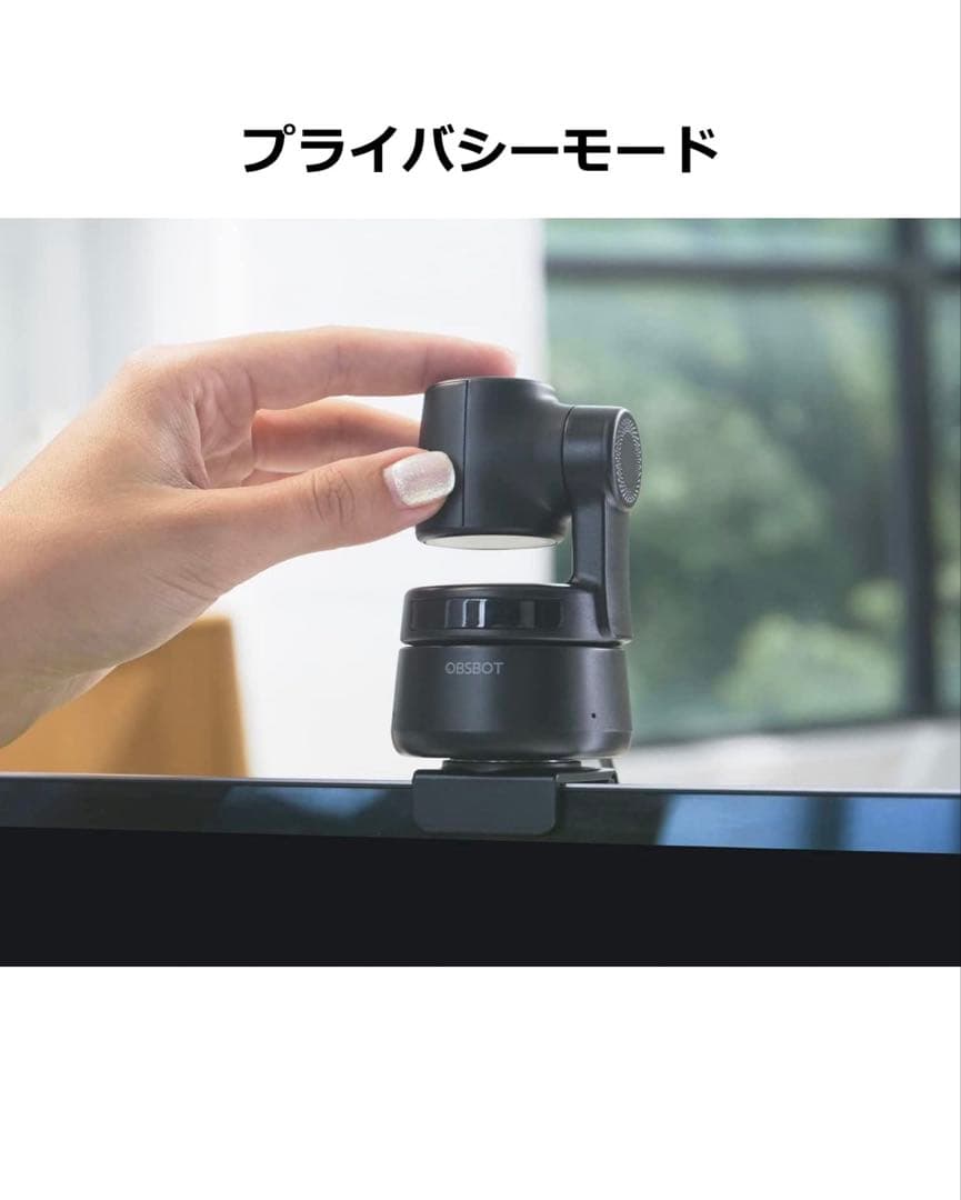 N*c様 OBSBOT Tinyネットワークカメラ AI自動追尾