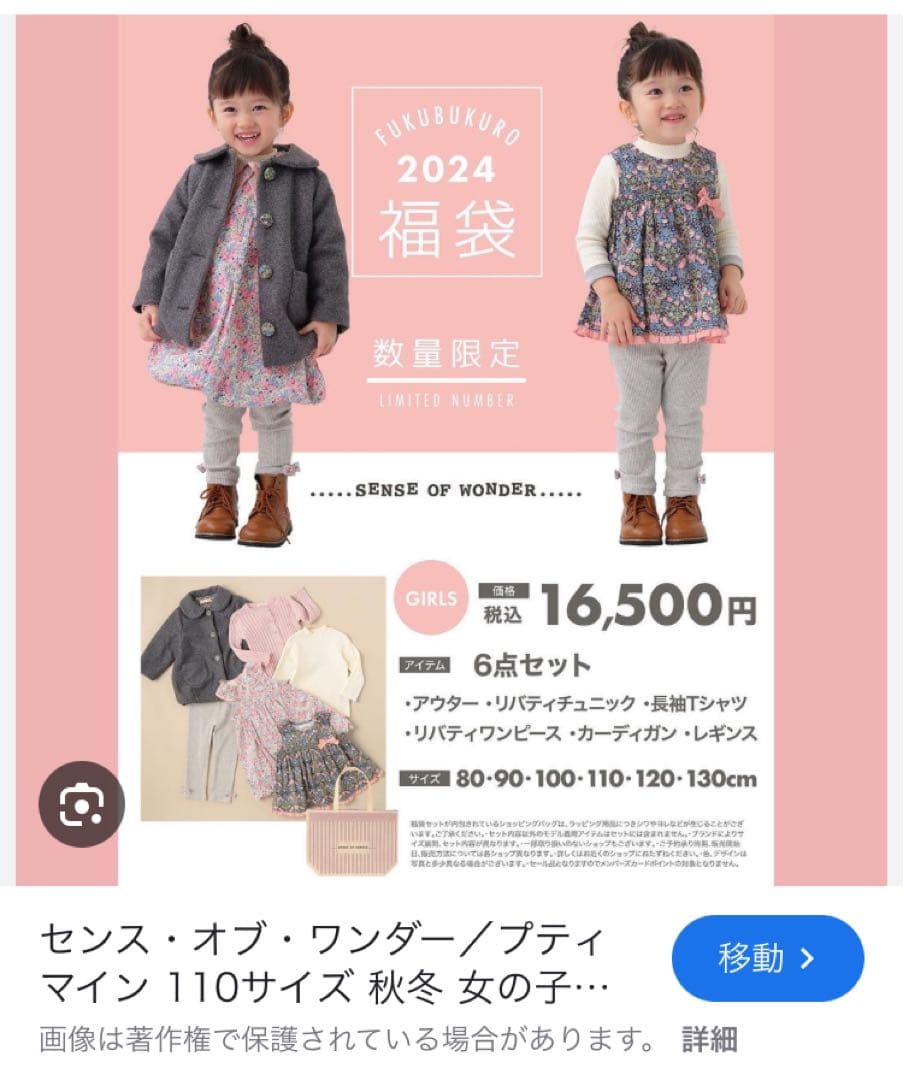 センスオブワンダー　120 セット　ワンピース　アウターなど