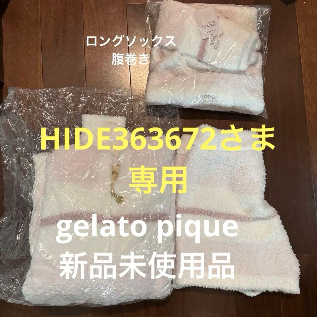 gelato pique ルームウェア　4点セット