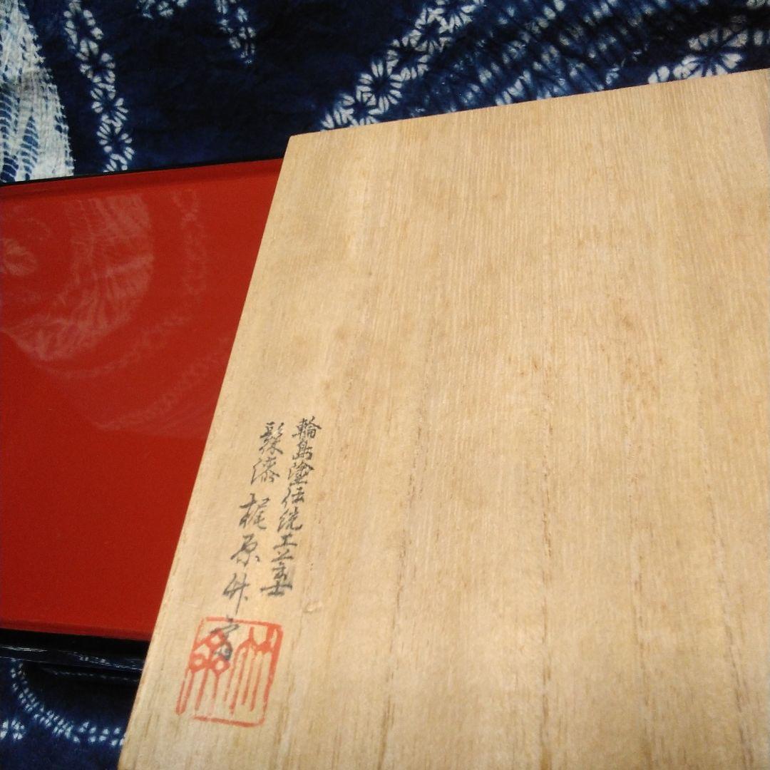 輪島塗　取り皿　八寸　美品　10枚　一箱