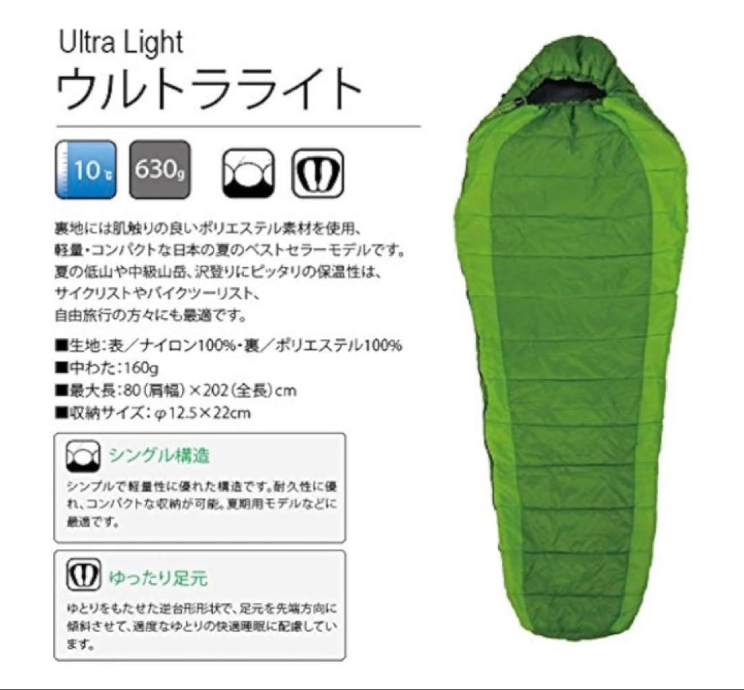 イスカ ウルトラライト 夏用シュラフ　寝袋 コンパクト ツーリング ソロキャンプ