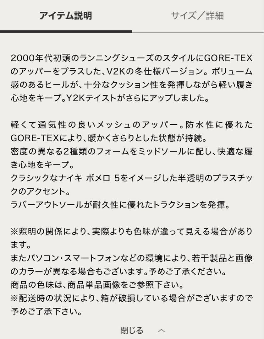 NIKE v2k run GTX ／ White 23.5cm