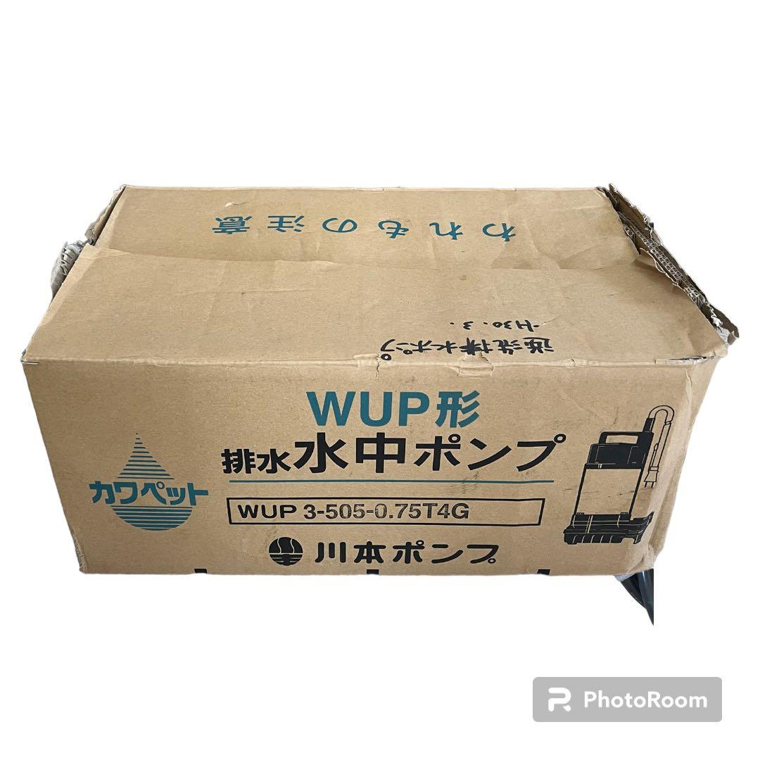 川本ポンプ WUP3形 50Hz WUP3-505-0.75LNG |