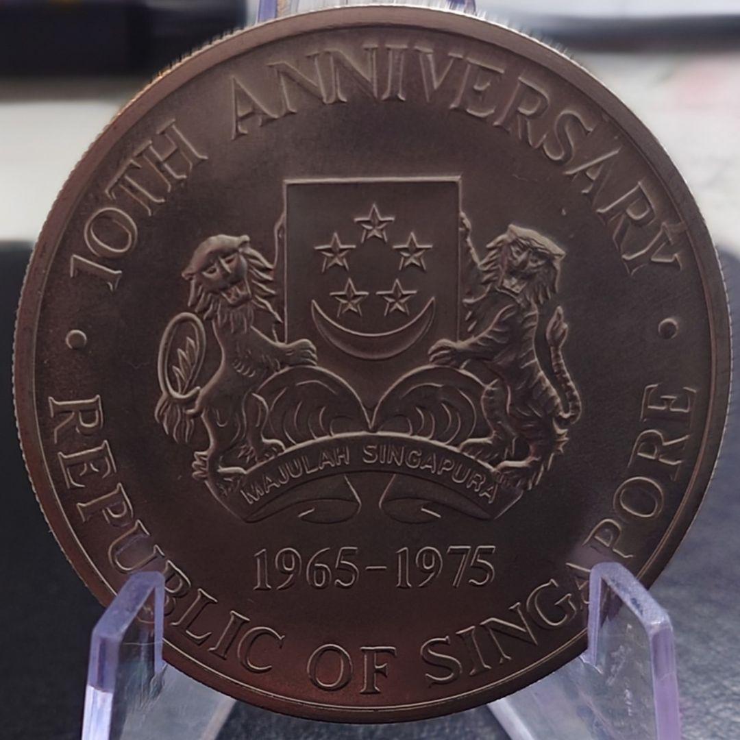 1977年 シンガポール銀貨 10ドル シンガポール独立10周年記念銀貨 大型