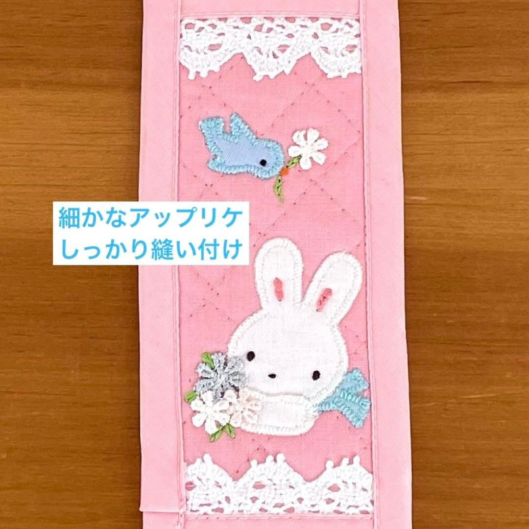 ハンドメイドレッスンバッグ・巾着袋・水筒かたひもカバーうさちゃん &幸せの青い鳥