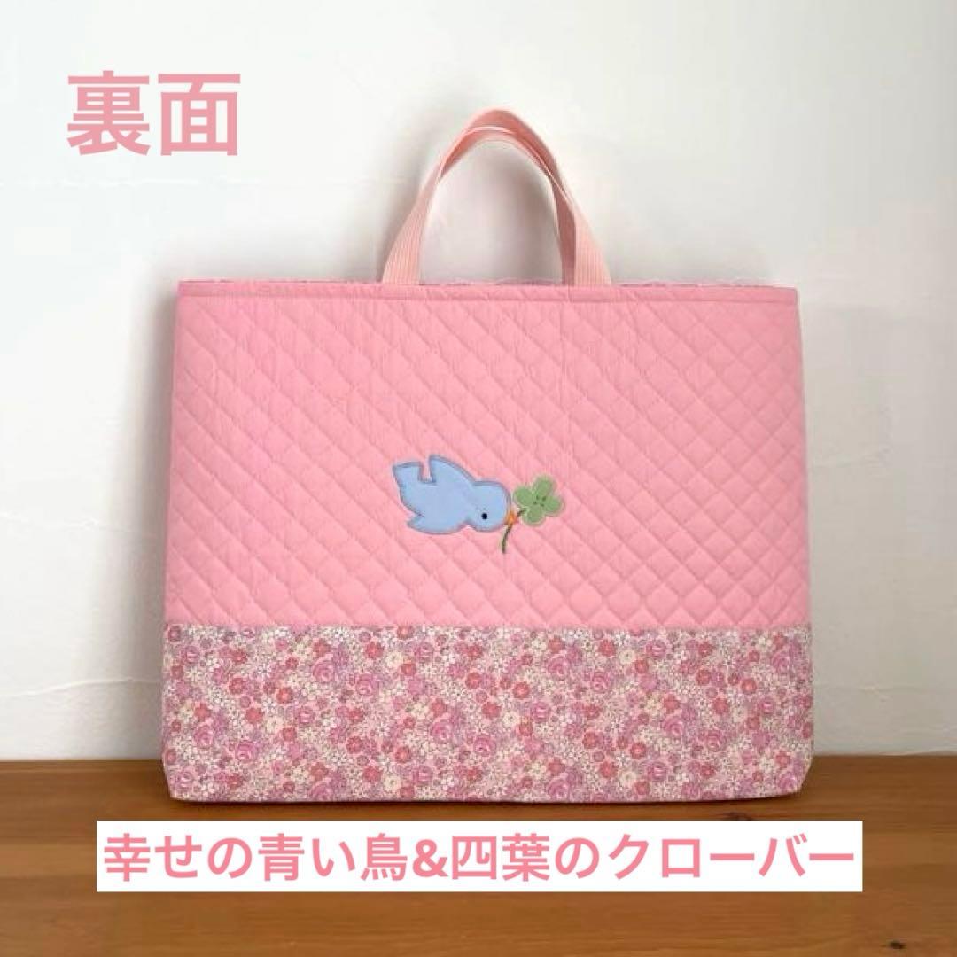 ハンドメイドレッスンバッグ・巾着袋・水筒かたひもカバーうさちゃん &幸せの青い鳥