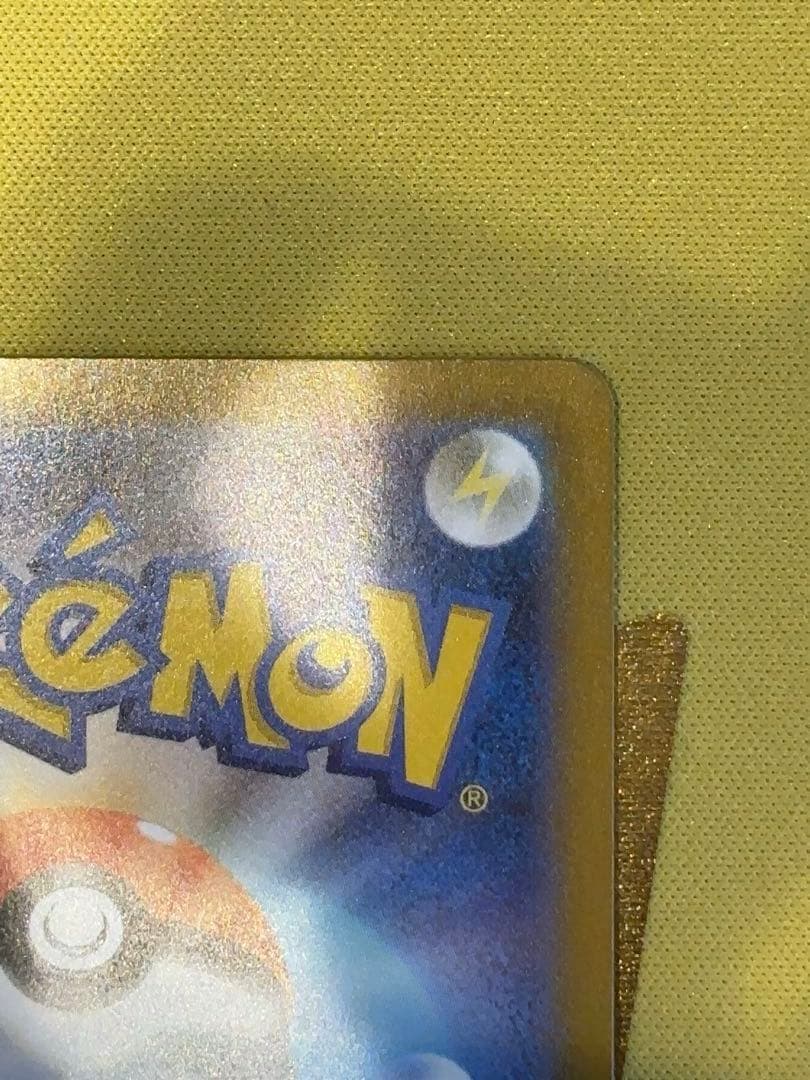 リーリエのピッピ　SAR仕様　スタートデッキ100 バトルコレクション収録